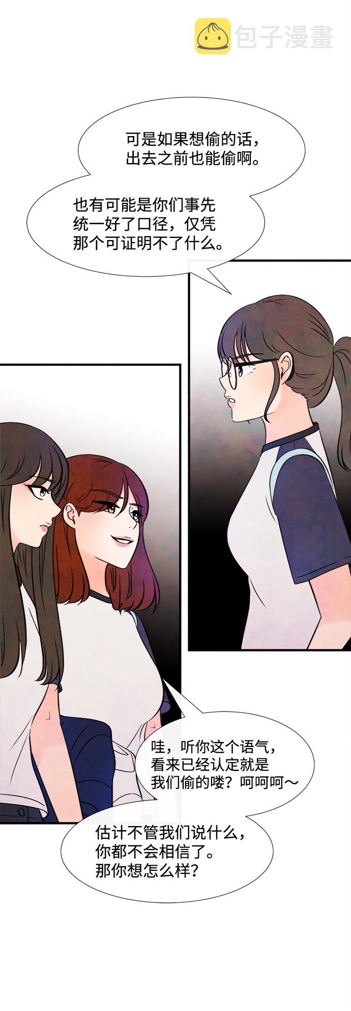[第13话] 转变（3）17