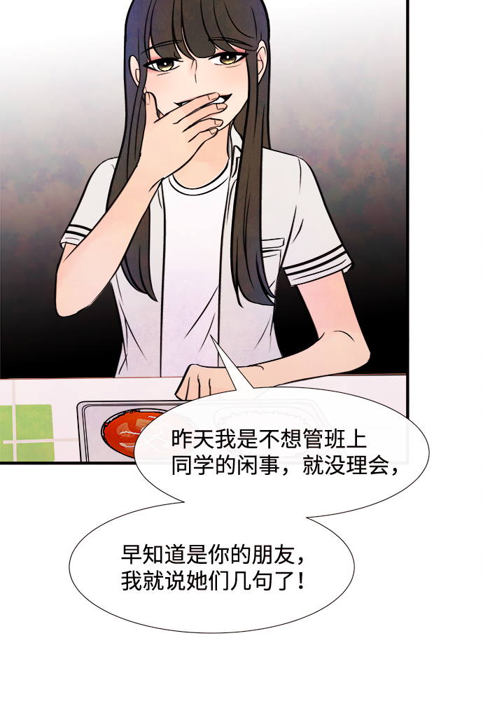 [第11话] 转变（1）52