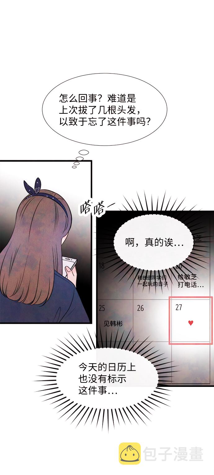 [第31话] 仲夏夜之梦[B-side]（5）35