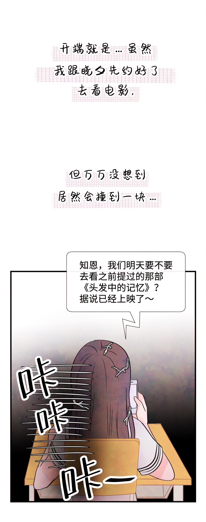 [第18话] 追踪（3）73