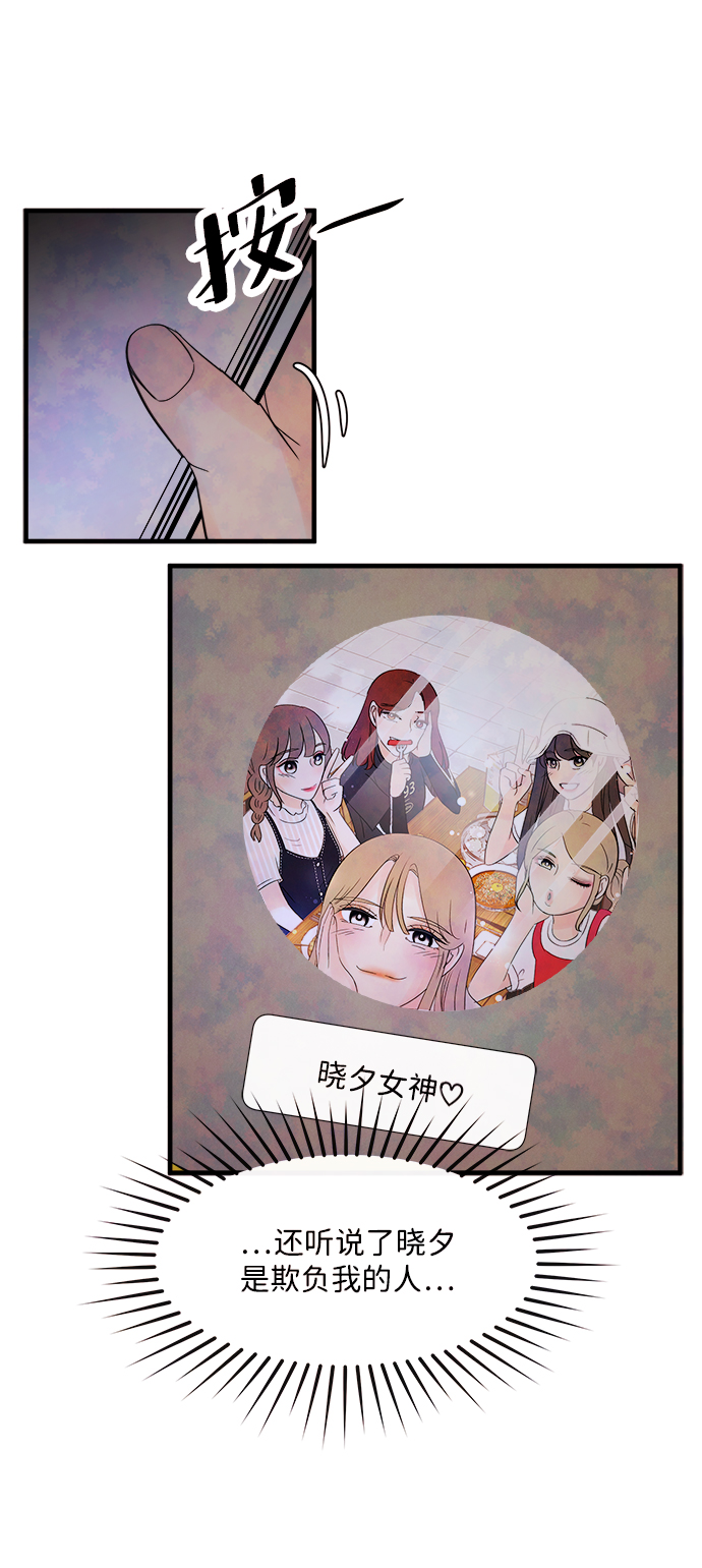 [第35话] 混乱（1）10