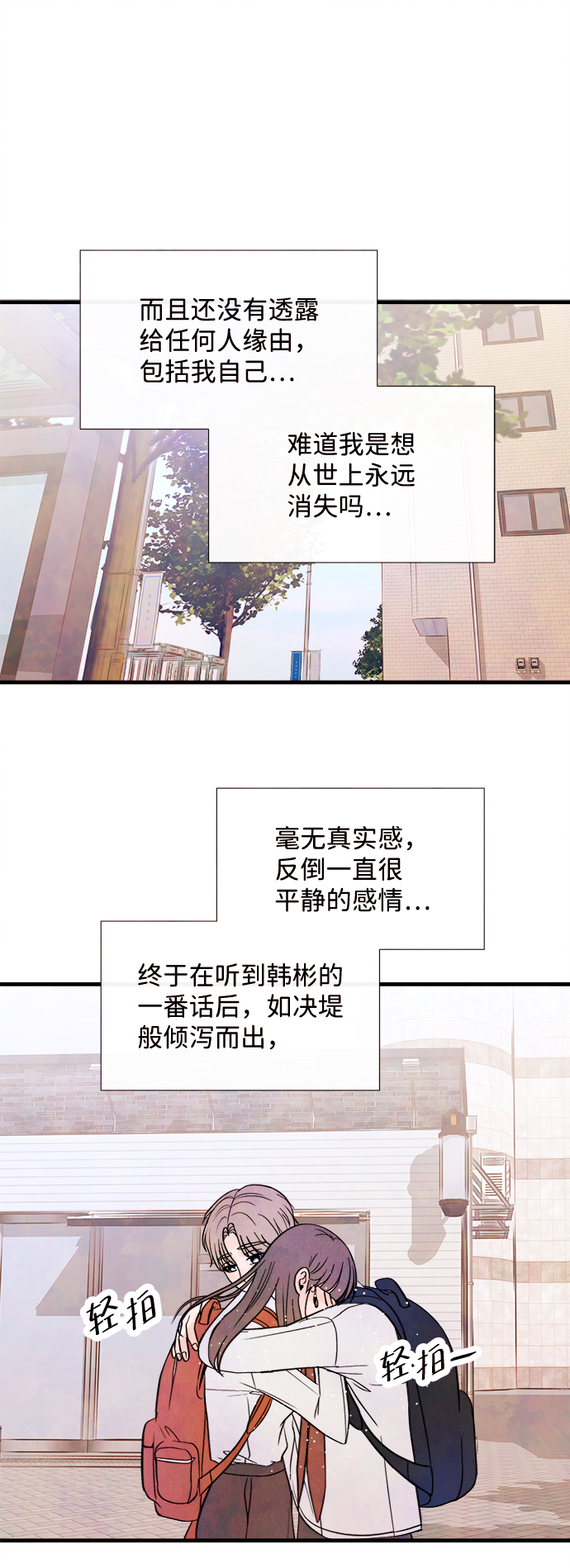 [第41话] 败露（3）18