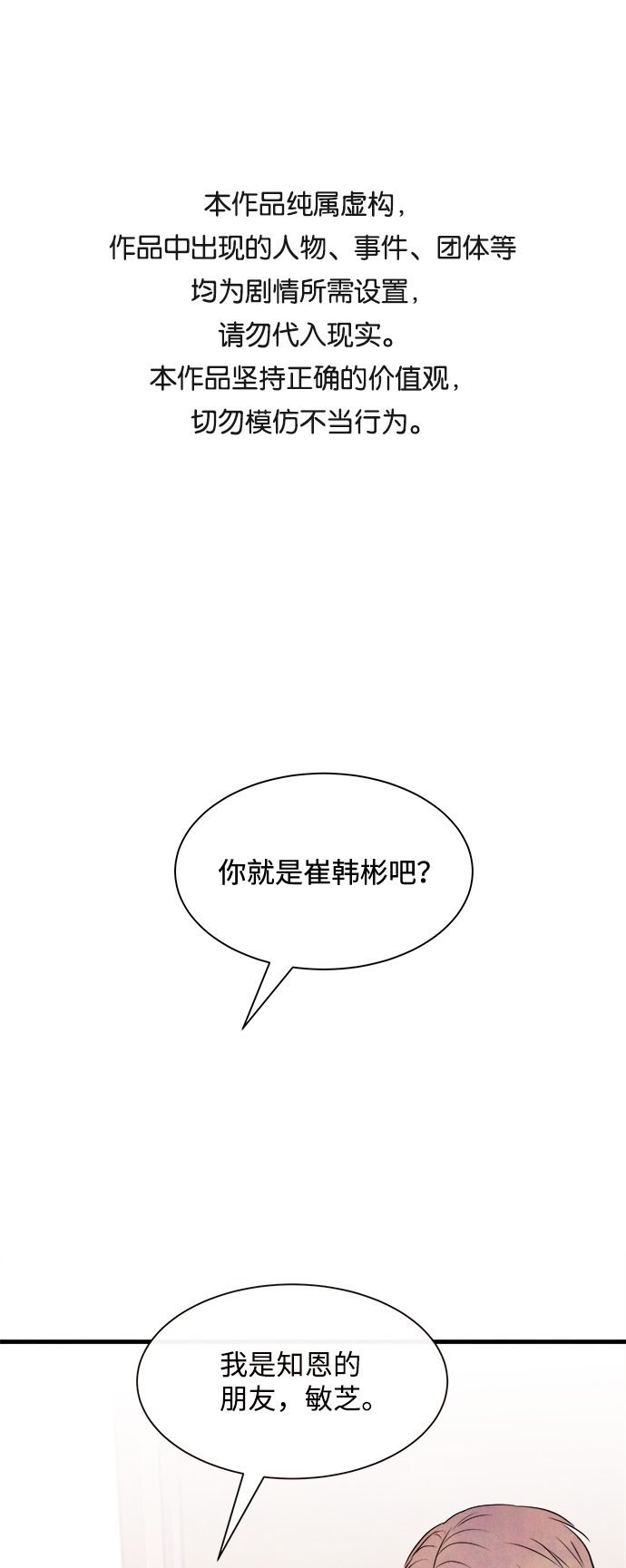 [第32话] 仲夏夜之梦[B-side]（6）0
