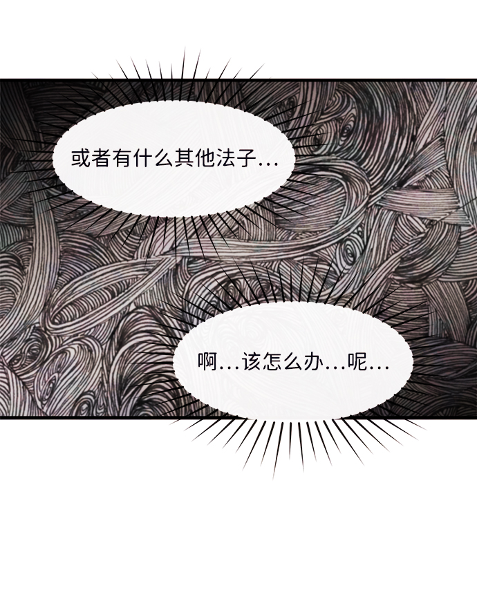 [第46话] 理由（3）69