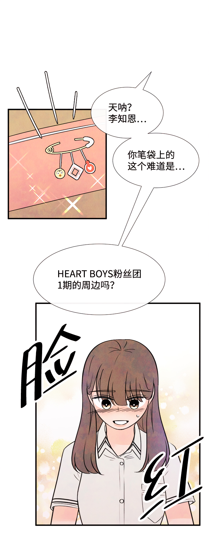 [第12话] 转变（2）42