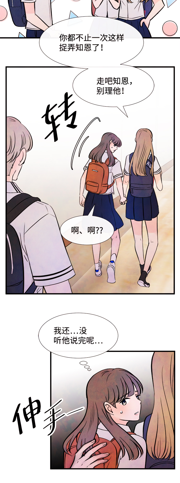 [第5话] 开学（5）49