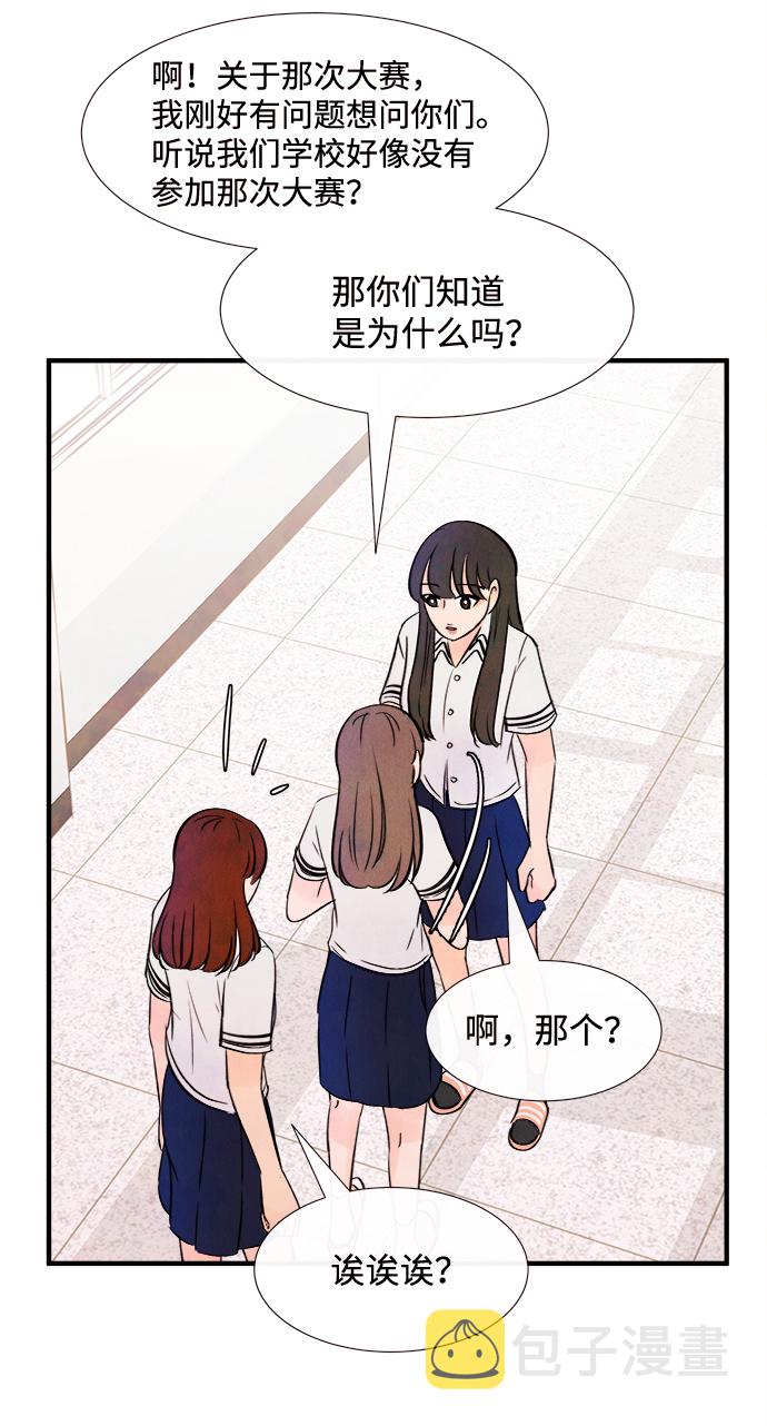 [第17话] 追踪（2）54