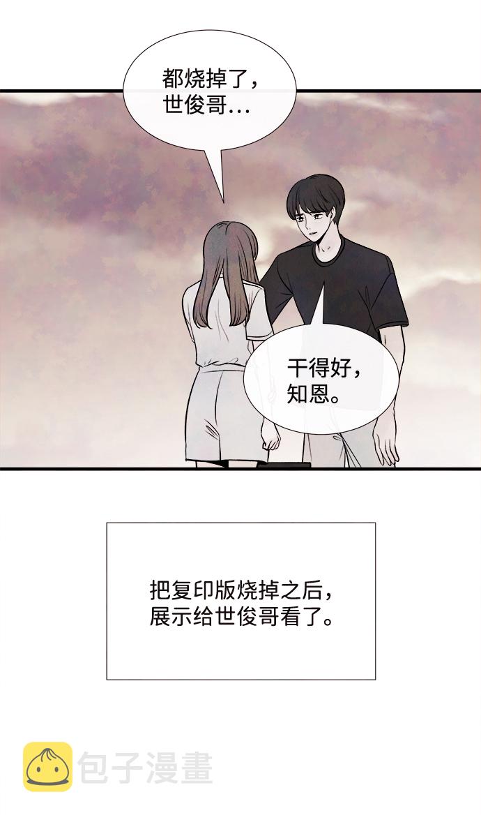 [第53话] 接近（1）33