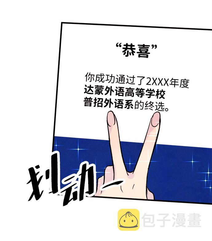 外传（1）82