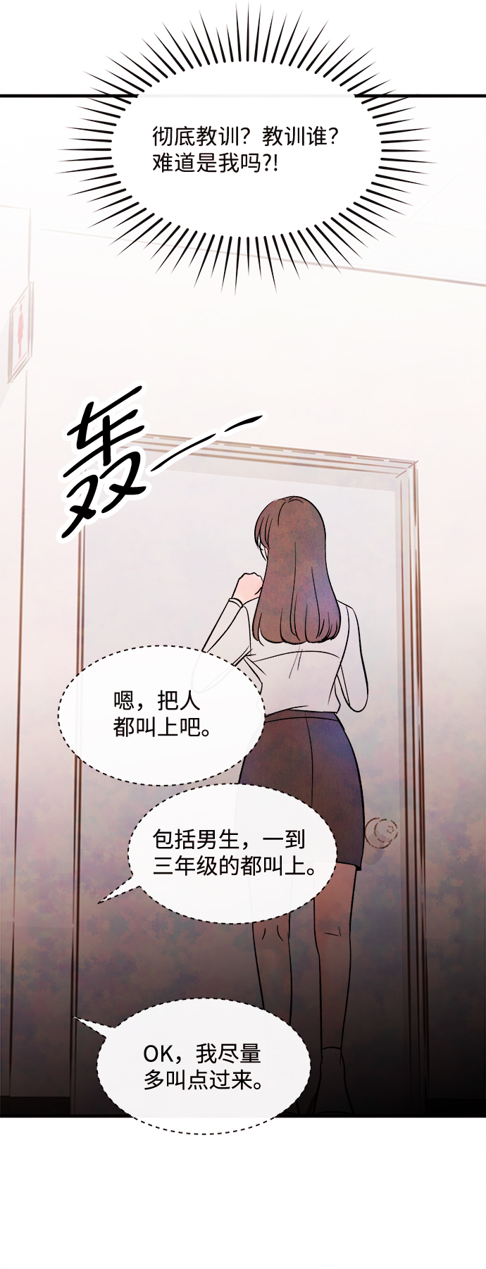 [第51话] 波澜（3）65