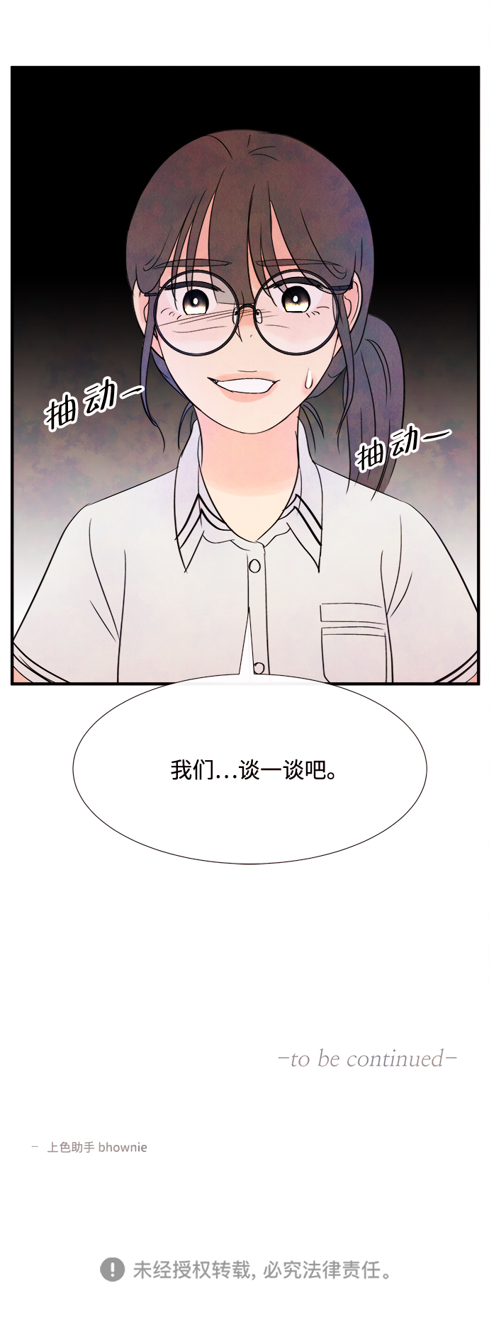[第18话] 追踪（3）81