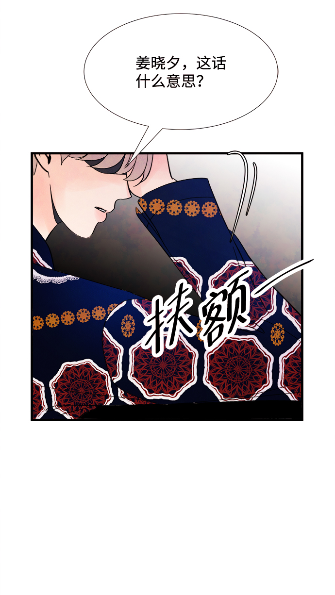 [第43话] 败露（5）67