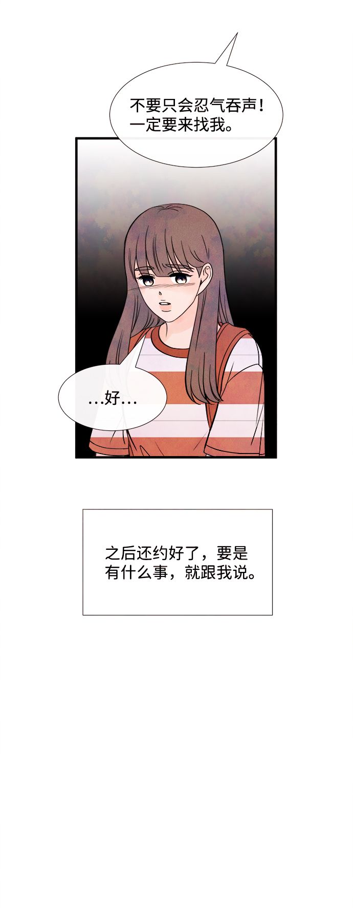 [第40话] 败露（2）49