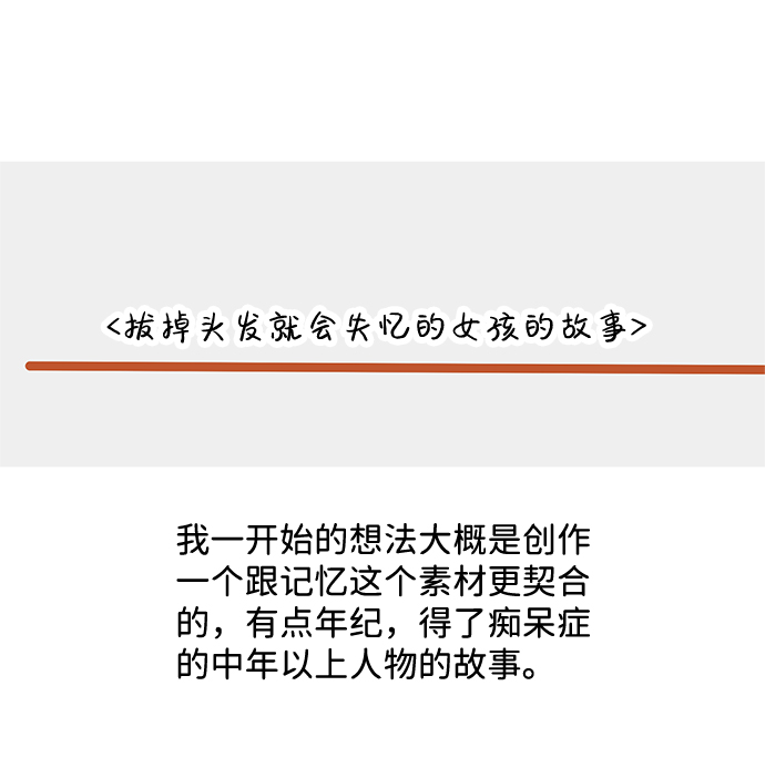 【免费】後记20