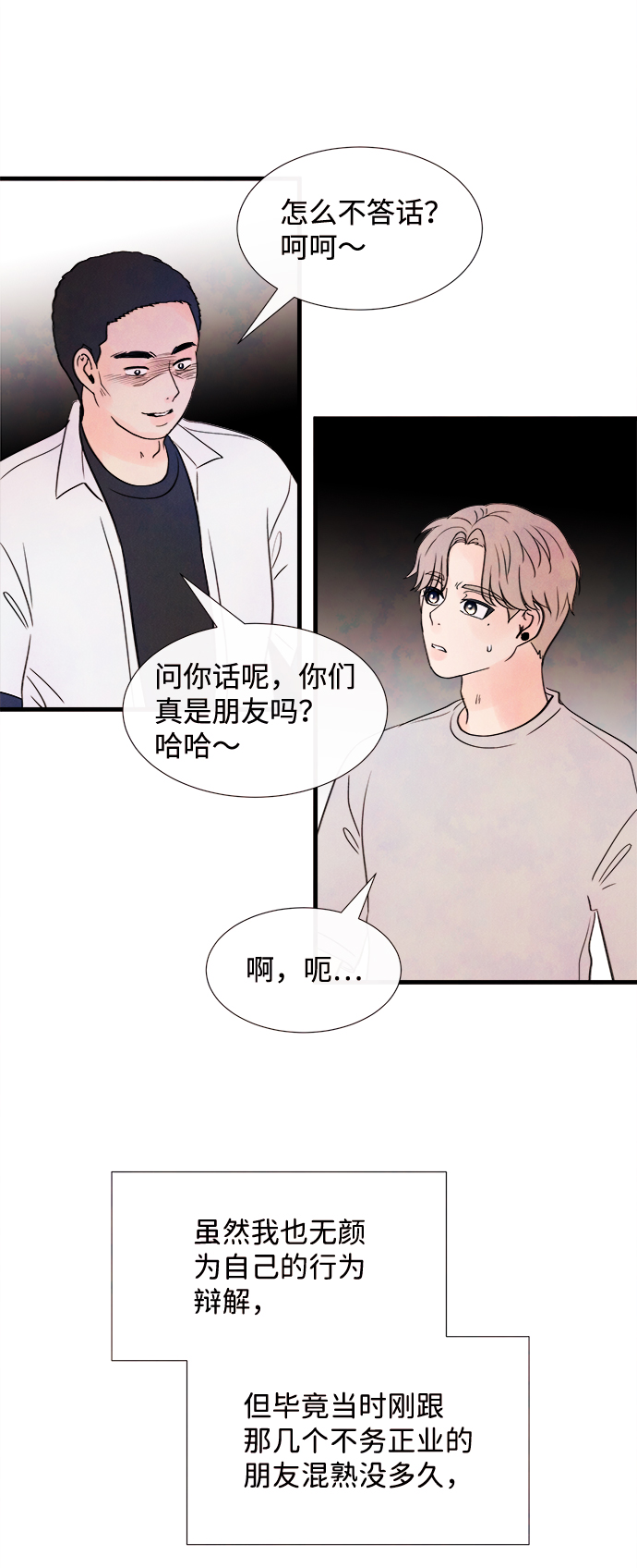 [第27话] 仲夏夜之梦[B-side]（1）32