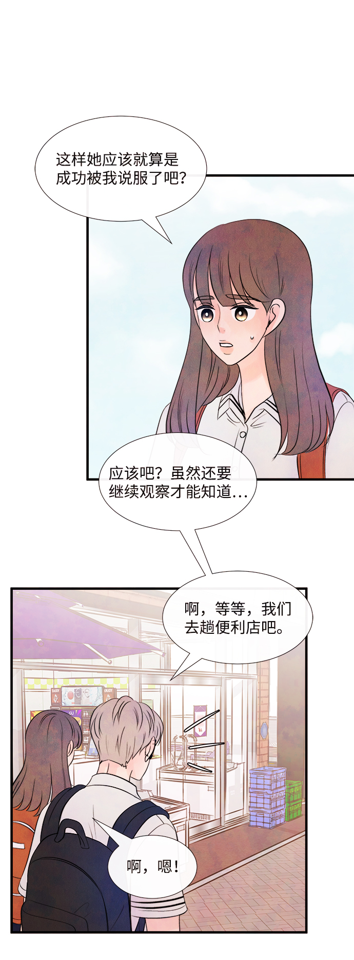 [第36话] 混乱（2）37