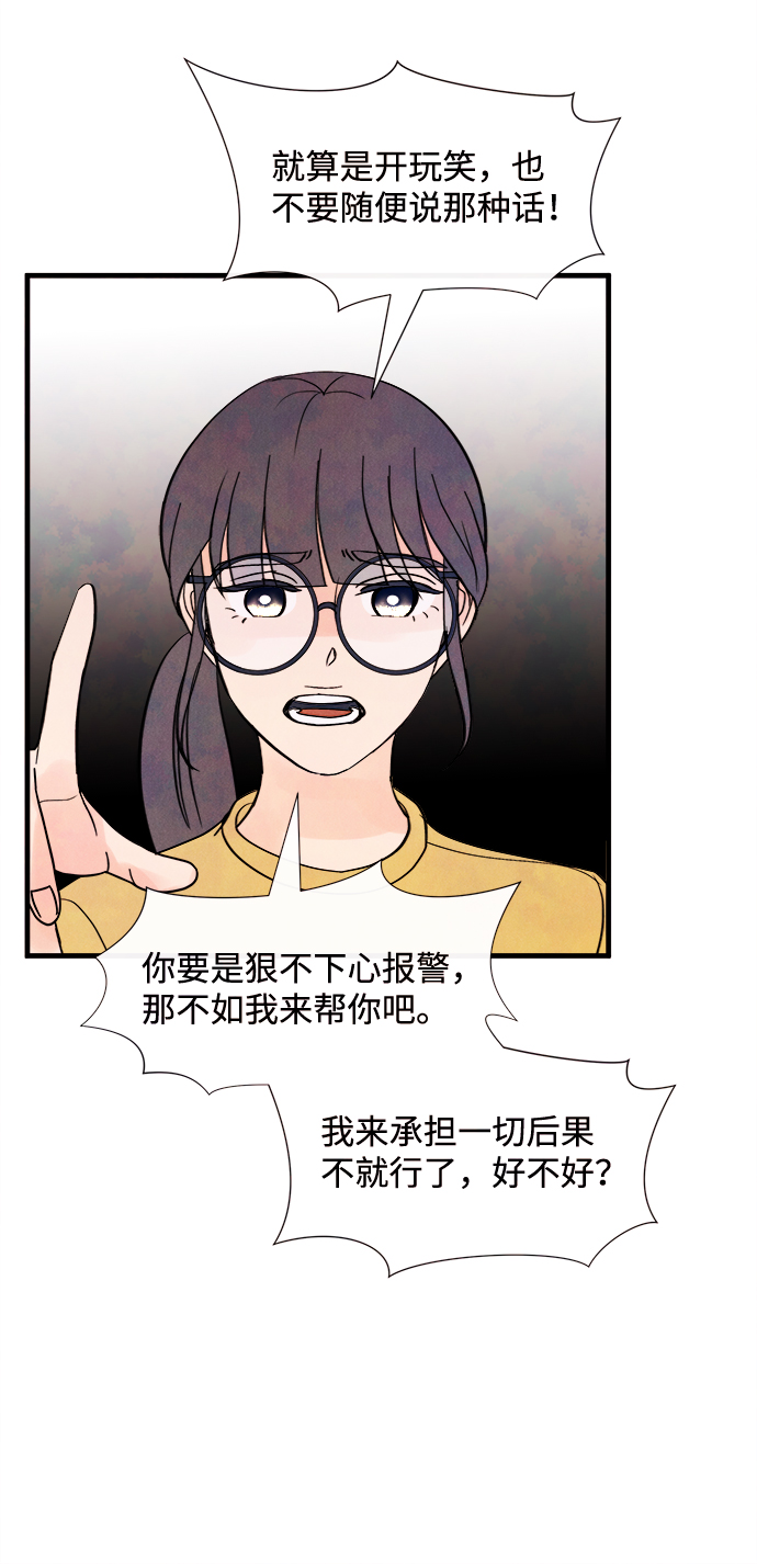[第41话] 败露（3）32