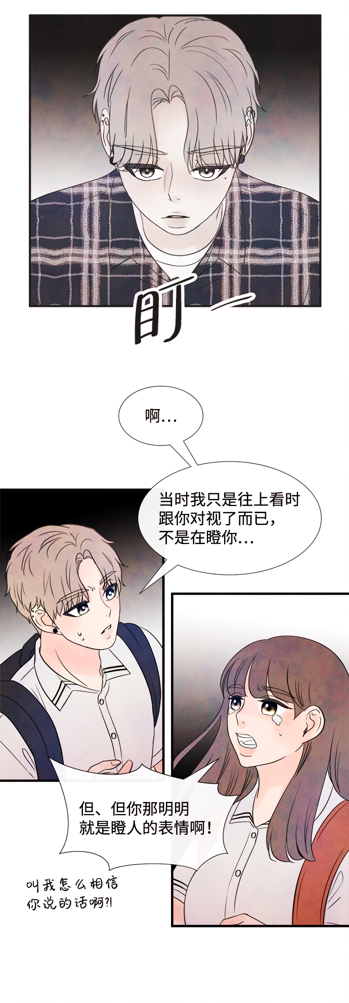 [第28话] 仲夏夜之梦[B-side]（2）10