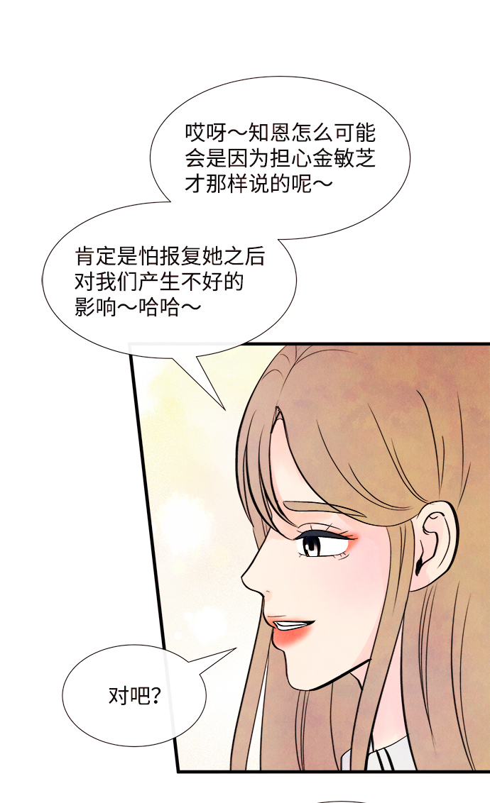 [第36话] 混乱（2）28