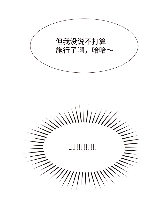 [第36话] 混乱（2）78
