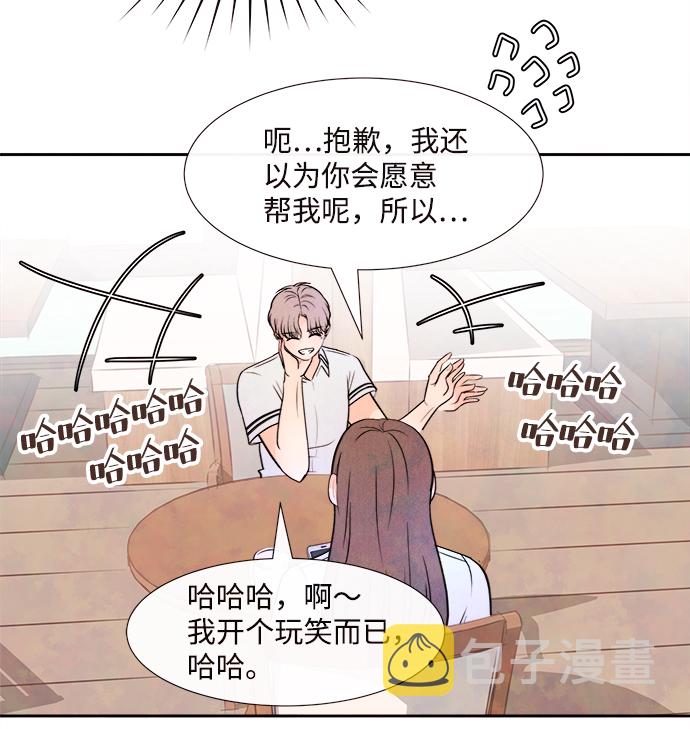 [第3话] 开学（3）42