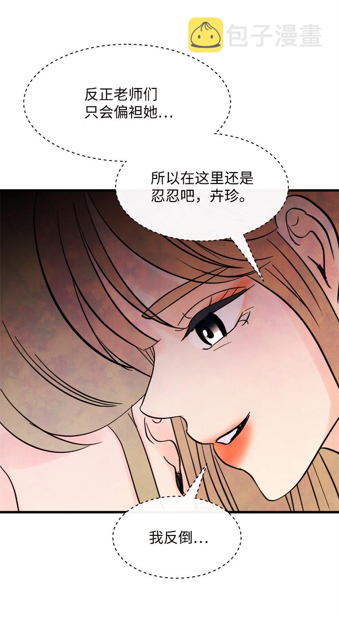 [第35话] 混乱（1）77
