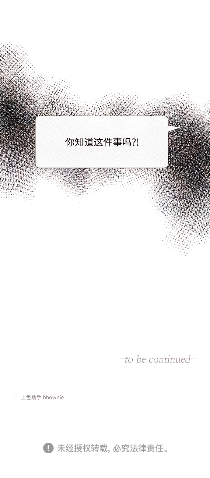 [第32话] 仲夏夜之梦[B-side]（6）74