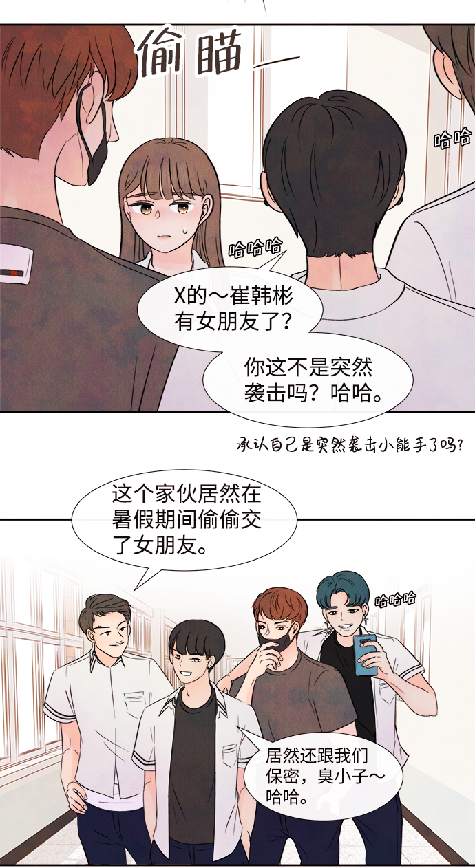 [第2话] 开学（2）3