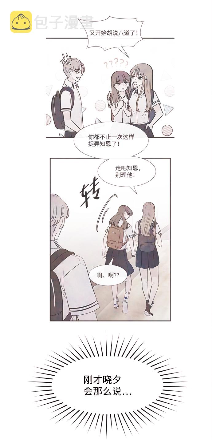 [第7话] 开学（7）63
