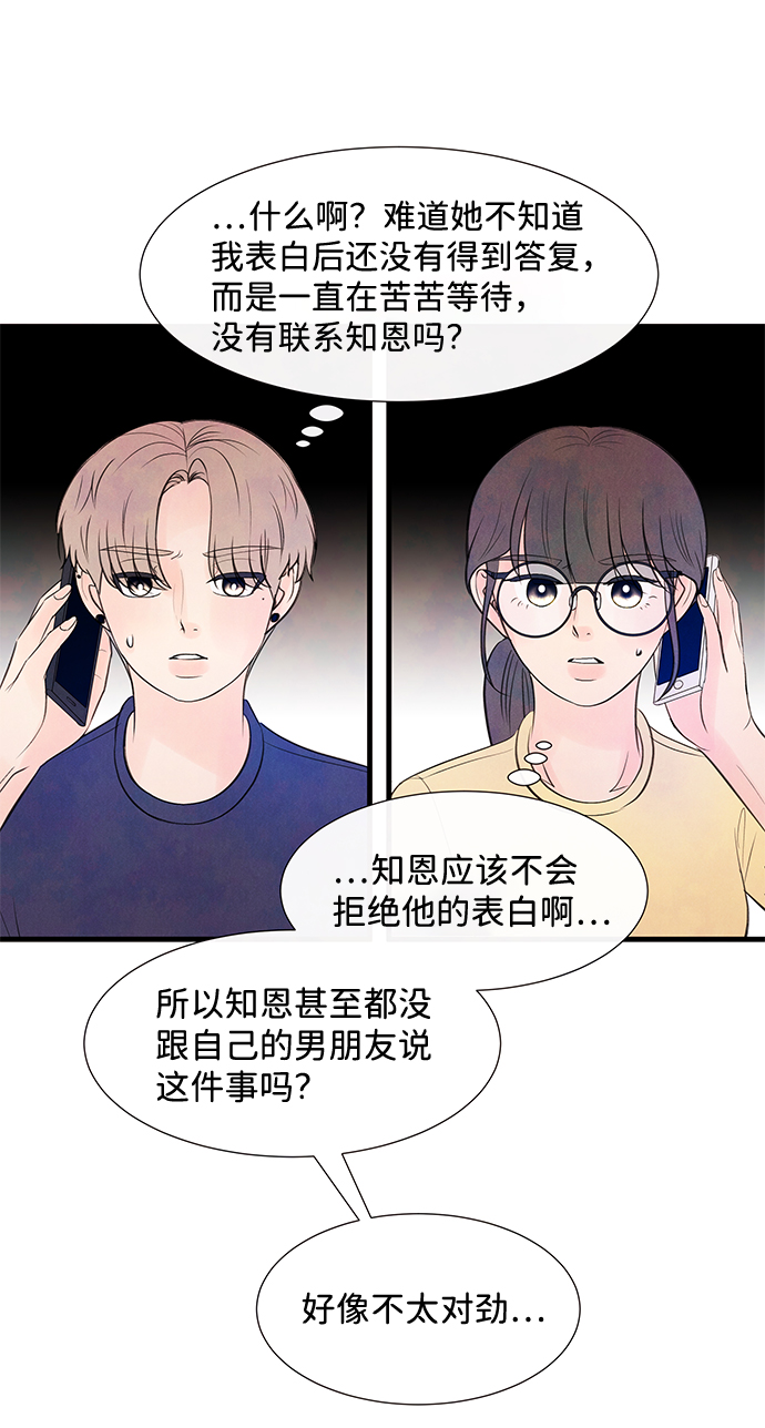 [第52话] 谎言10