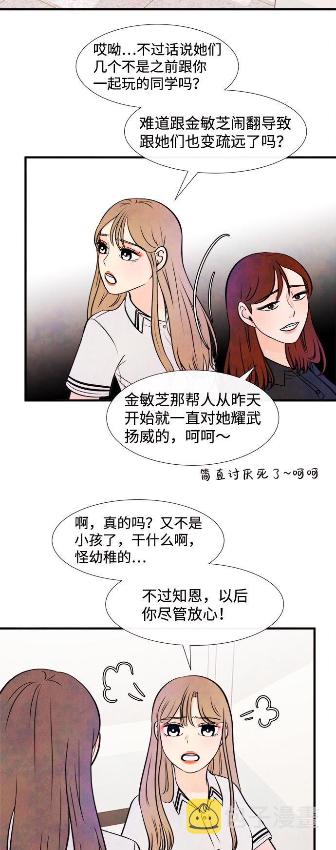 [第11话] 转变（1）14