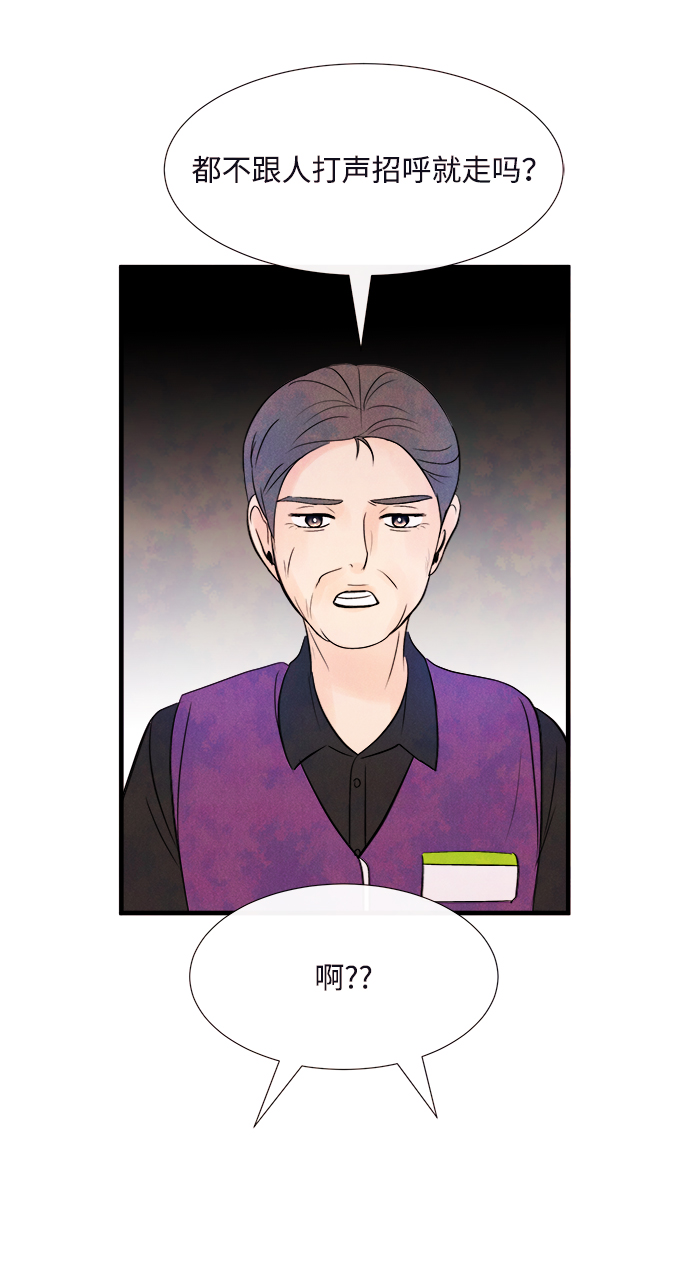 [第36话] 混乱（2）46