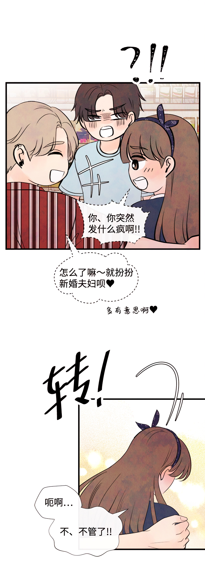 [第31话] 仲夏夜之梦[B-side]（5）54