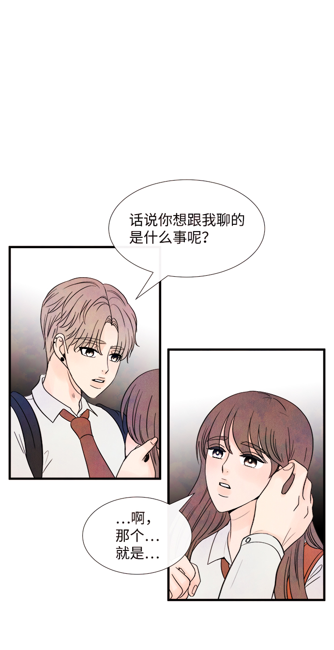 [第39话] 败露（1）41