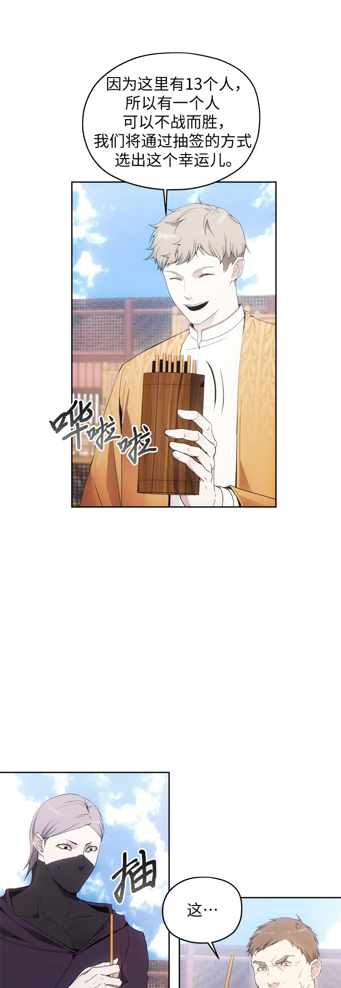 第54话40