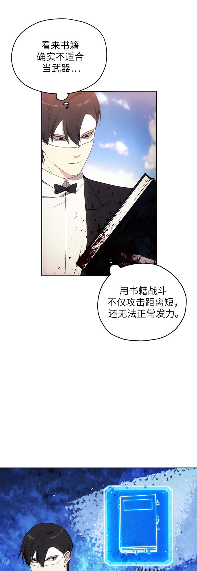 第36话9
