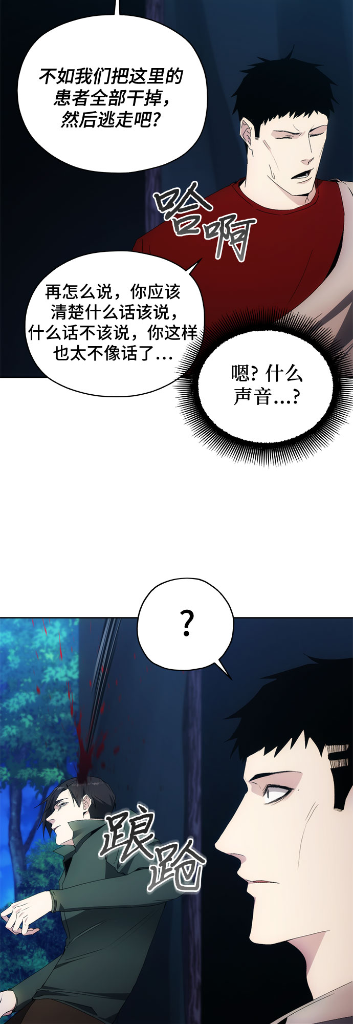 第43话20