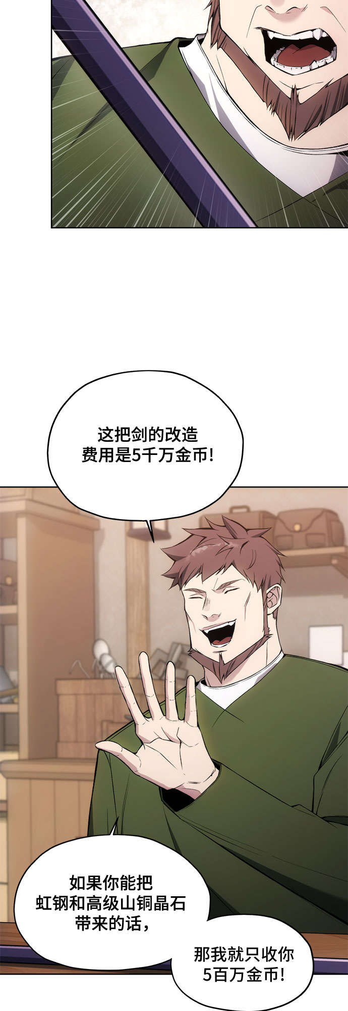 第29话11
