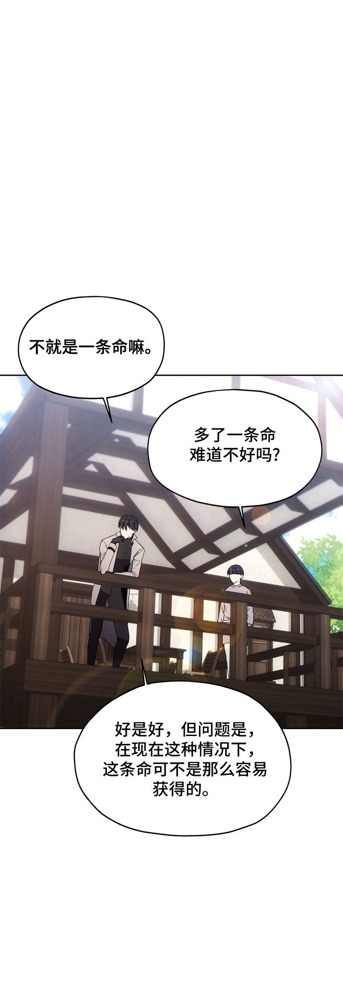 第57话44