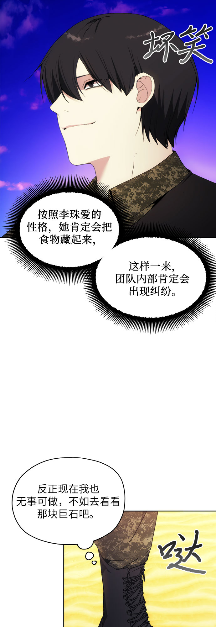 第45话19