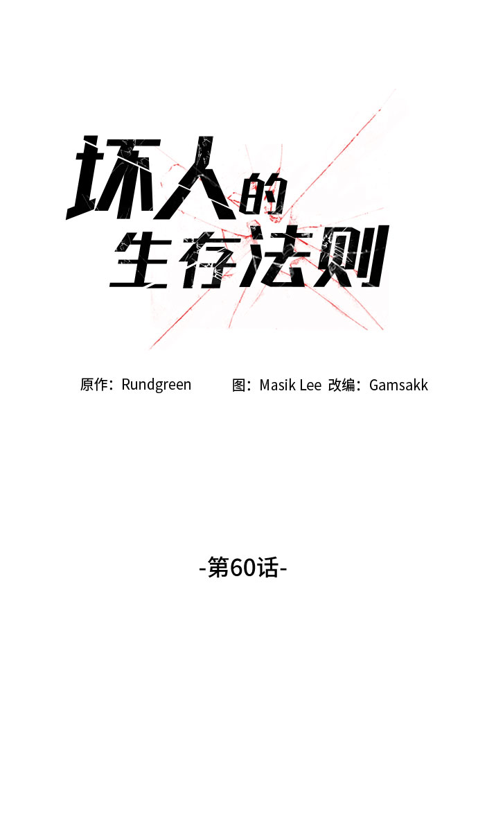 第60话25