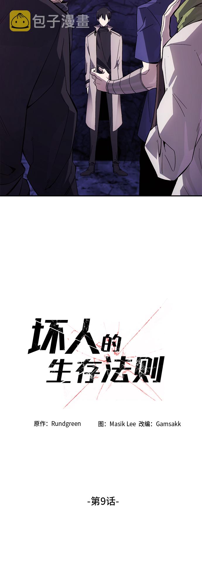 第9话2