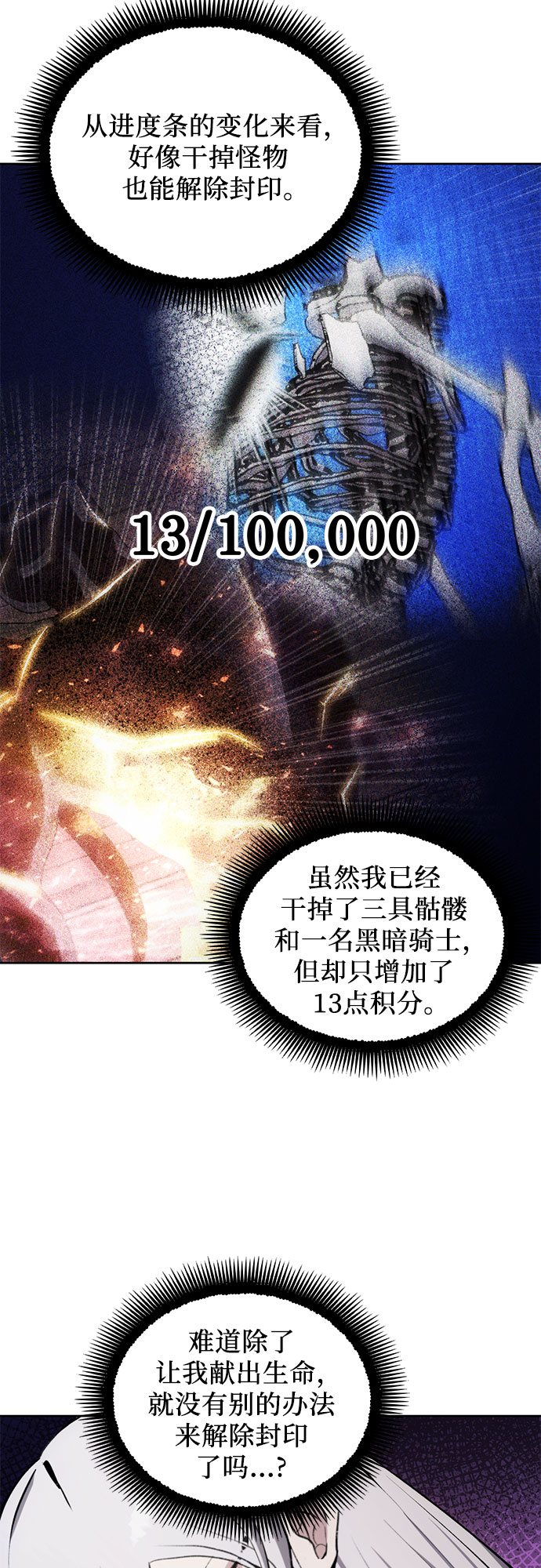 第16话20