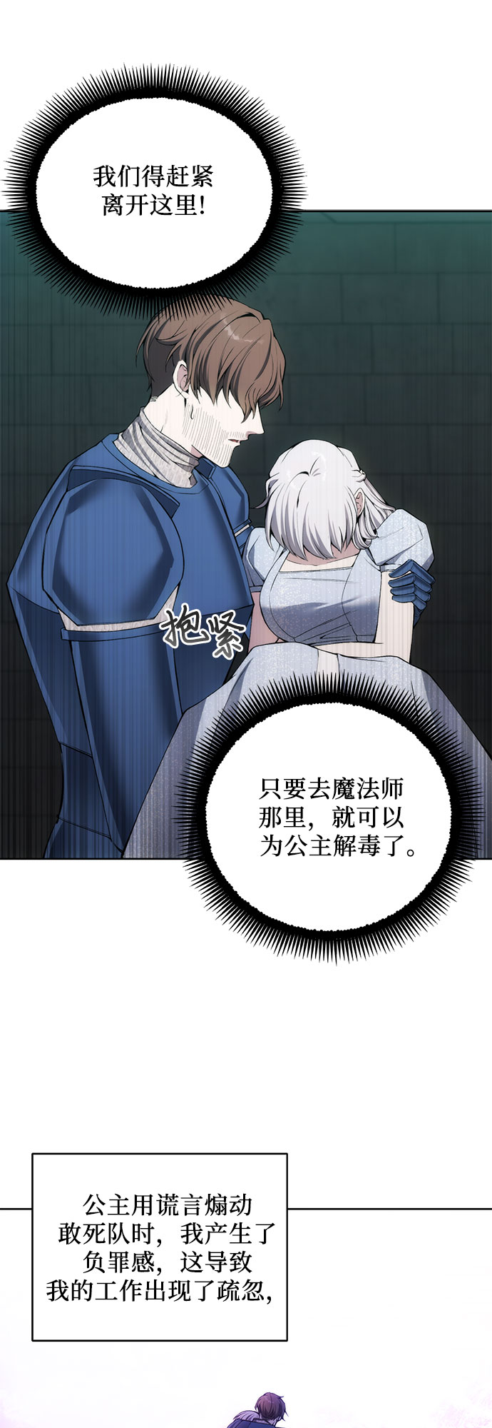 第24话21