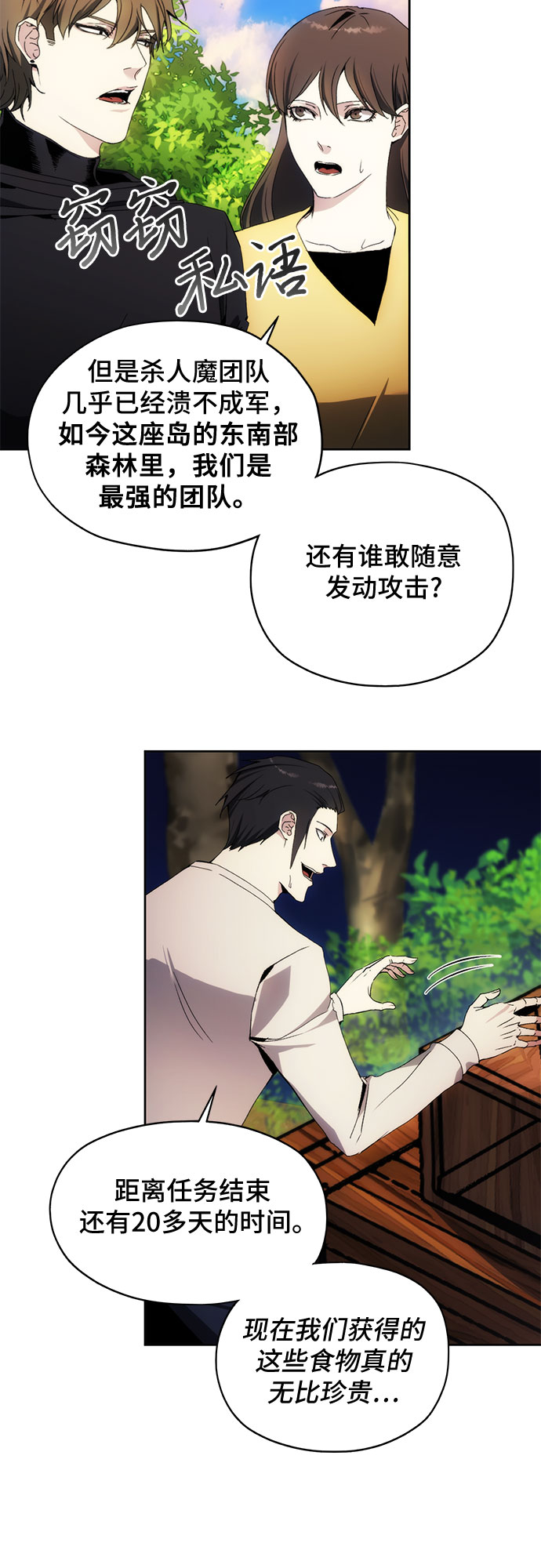 第44话10