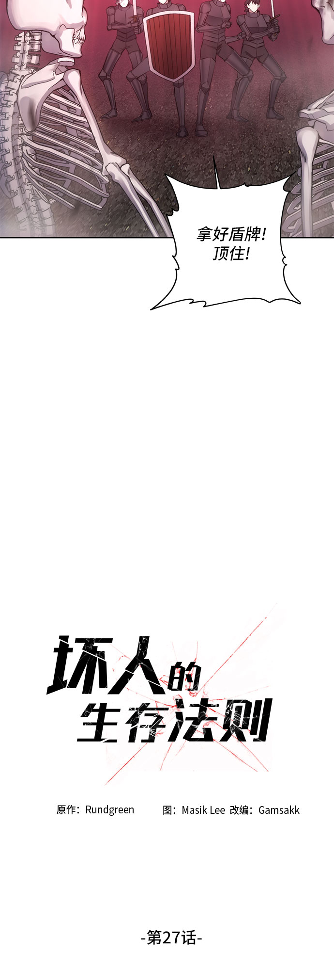 第27话4
