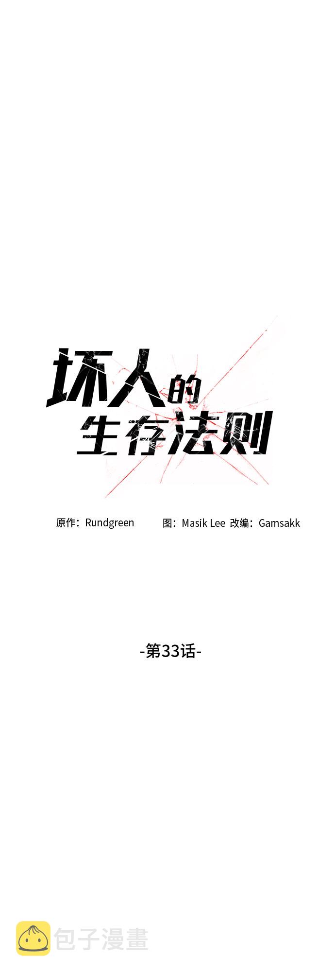 第33话12