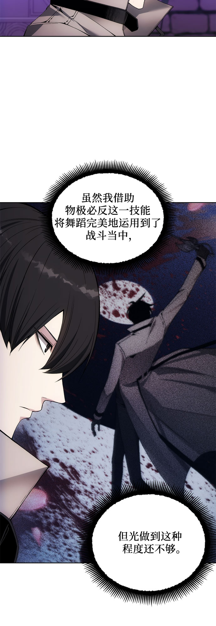 第32话3