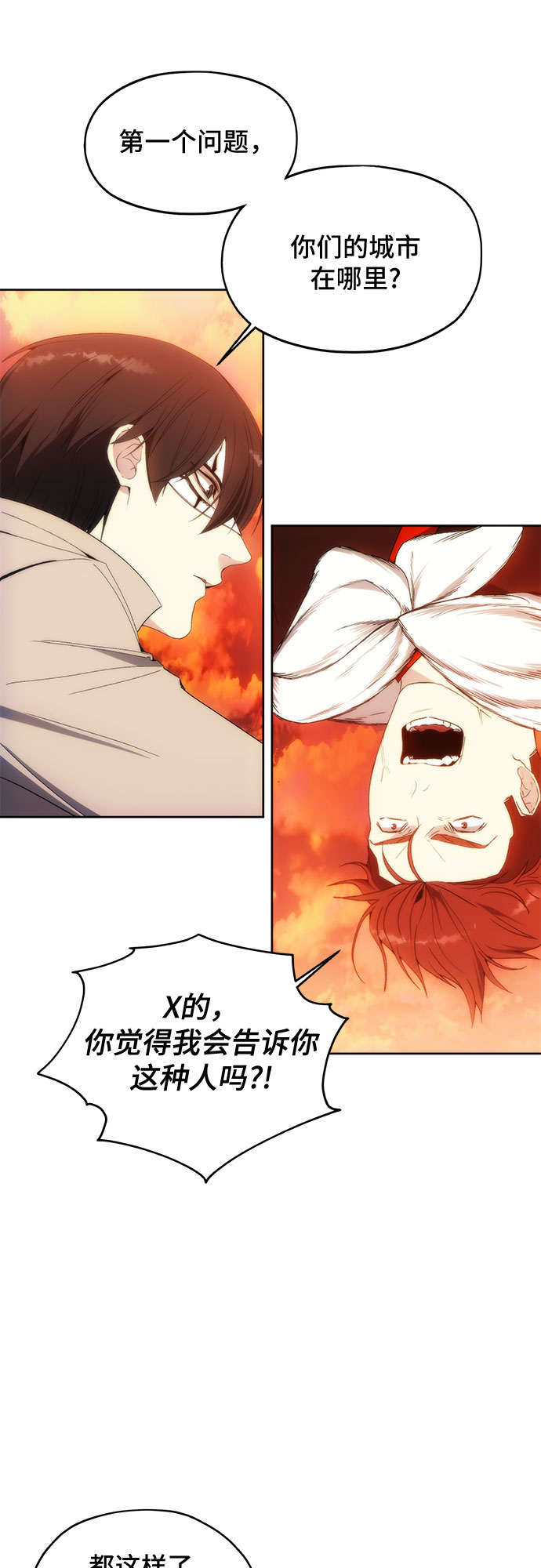 第59话11
