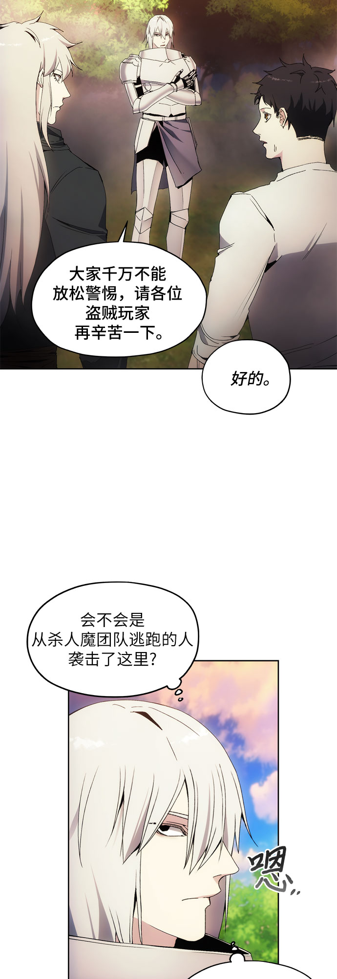 第44话4